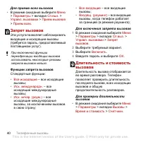 Страница 42