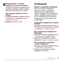 Страница 43