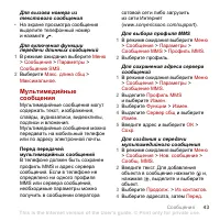 Страница 45