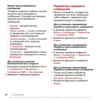 Страница 46