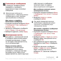 Страница 47