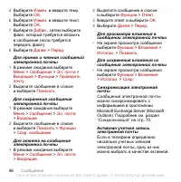 Страница 48