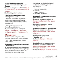Страница 49