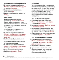 Страница 50