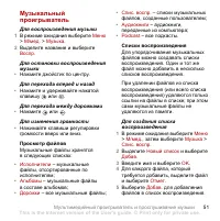 Страница 53