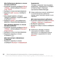 Страница 54