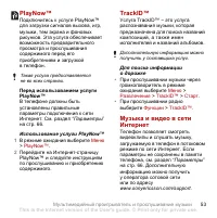 Страница 55
