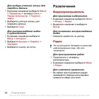Страница 56