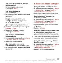 Страница 57