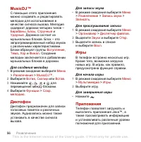 Страница 58
