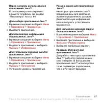 Страница 59