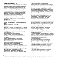 Страница 6
