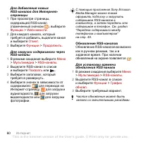 Страница 62