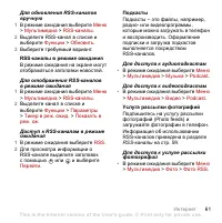 Страница 63