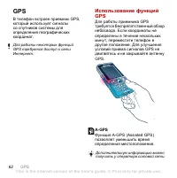 Страница 64
