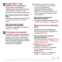 Страница 65