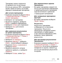 Страница 67