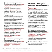 Страница 68