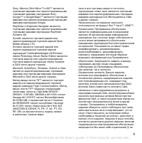 Страница 7