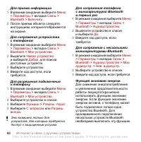 Страница 70