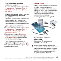 Страница 71