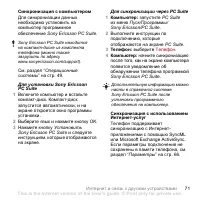 Страница 73