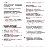 Страница 74