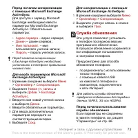 Страница 75