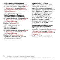 Страница 76