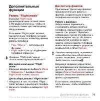 Страница 77