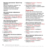 Страница 78