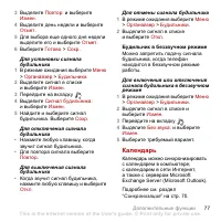 Страница 79