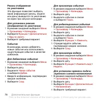 Страница 80