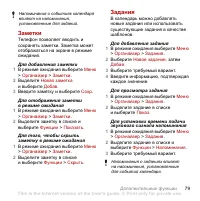 Страница 81