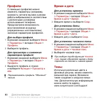 Страница 82