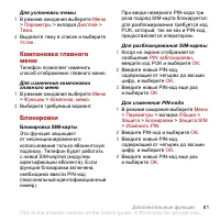 Страница 83