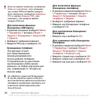 Страница 84