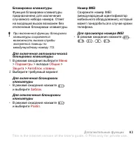Страница 85
