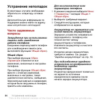 Страница 86
