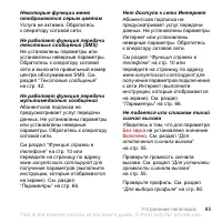 Страница 87