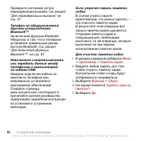 Страница 88