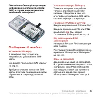 Страница 89