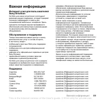 Страница 91
