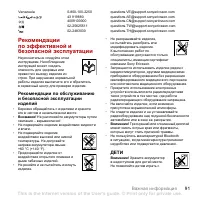 Страница 93