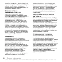 Страница 94