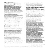 Страница 95