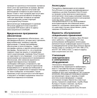 Страница 96