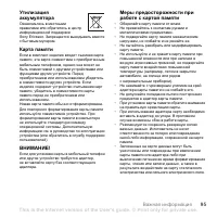 Страница 97