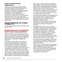 Страница 98