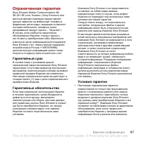 Страница 99